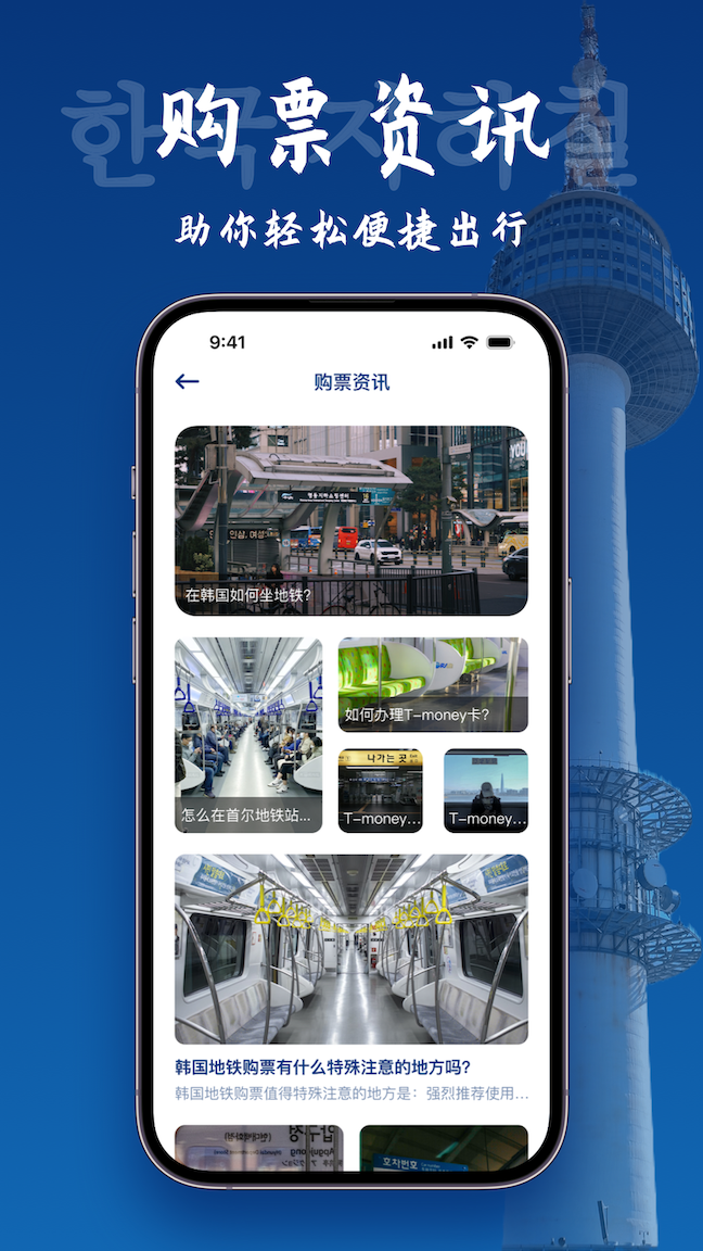 精彩截图-韩国地图宝2026官方新版