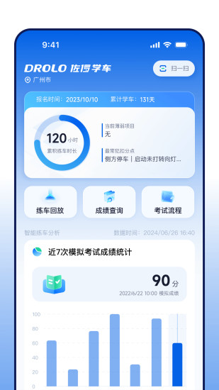 精彩截图-DROLO学车2024官方新版