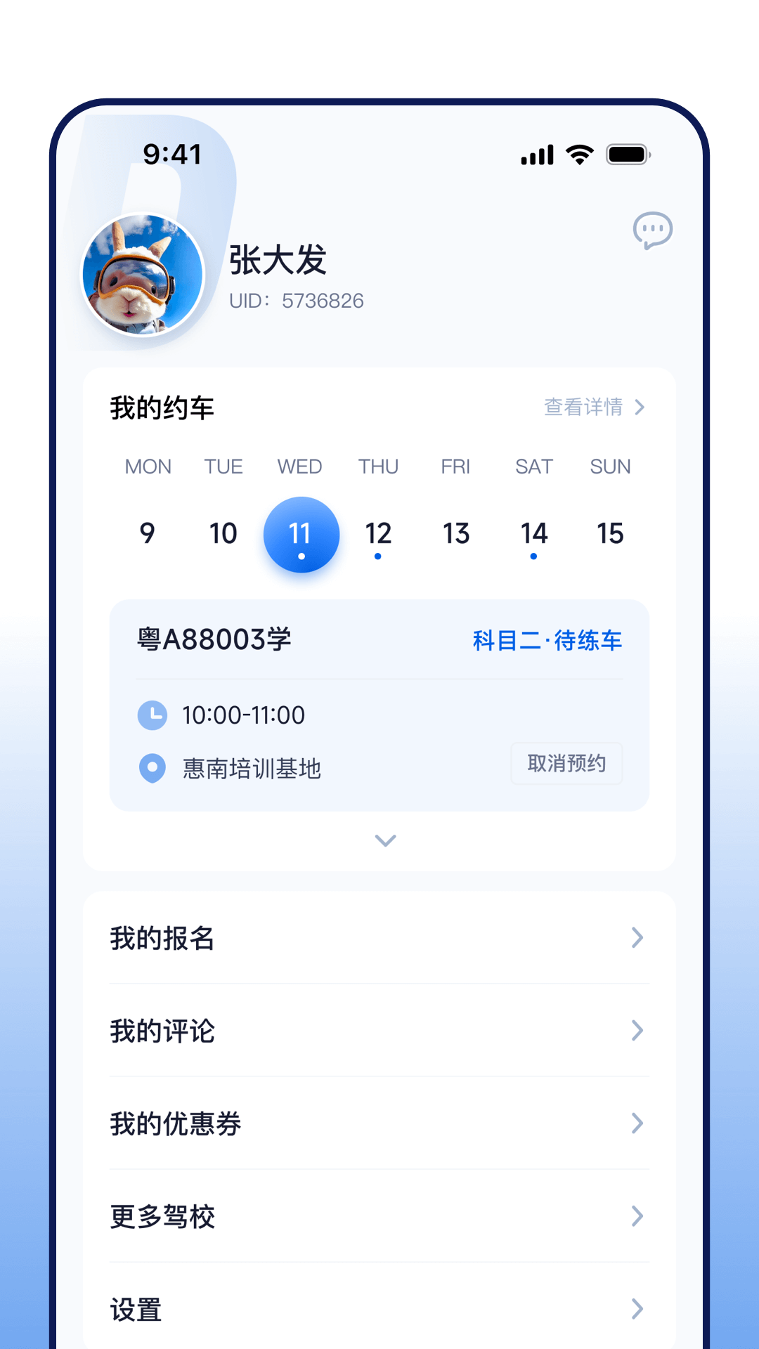 精彩截图-DROLO学车2026官方新版