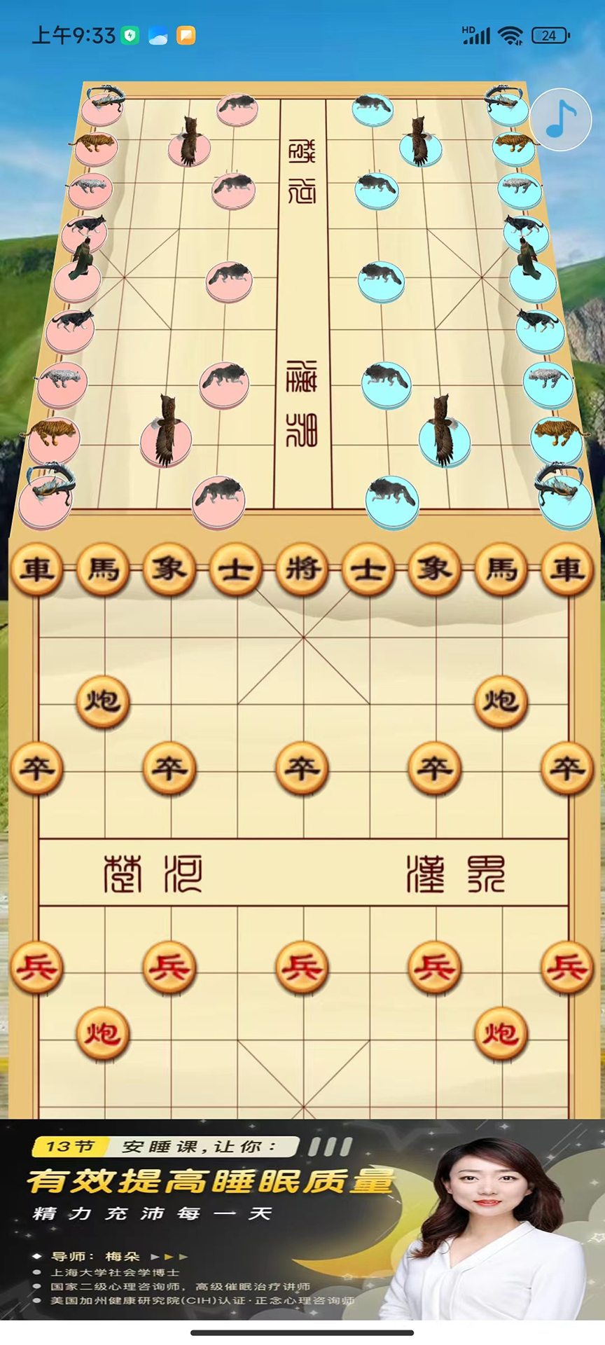 精彩截图-动物版象棋（盺珦棋）2024官方新版