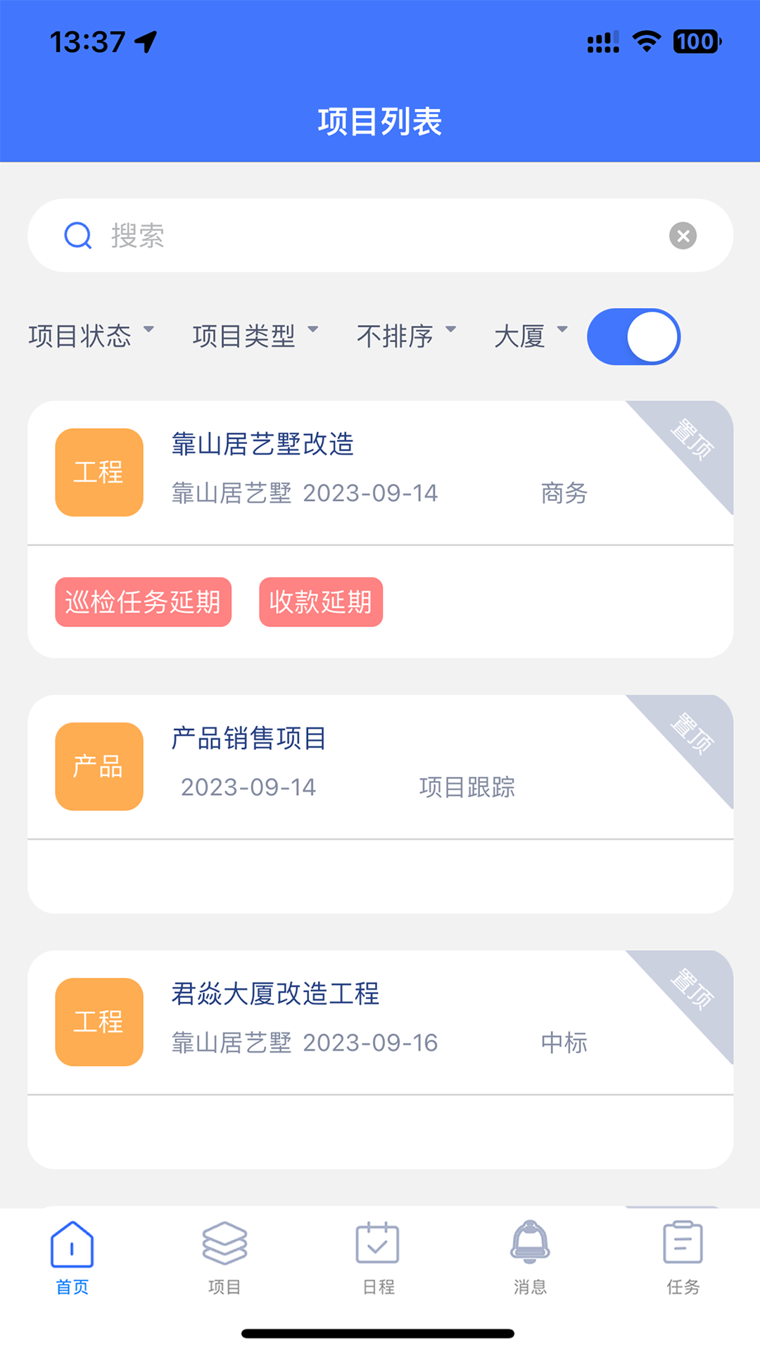 精彩截图-君焱PM2026官方新版
