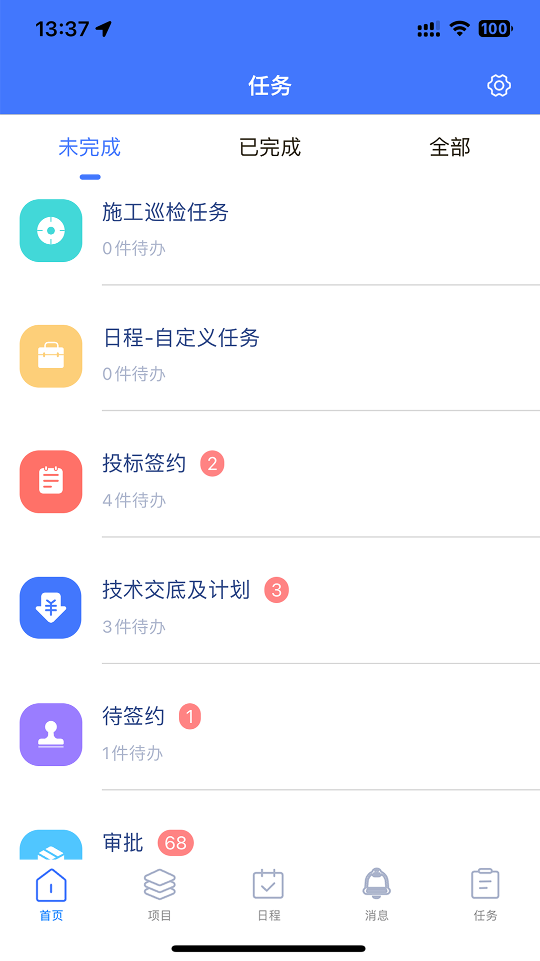 精彩截图-君焱PM2026官方新版