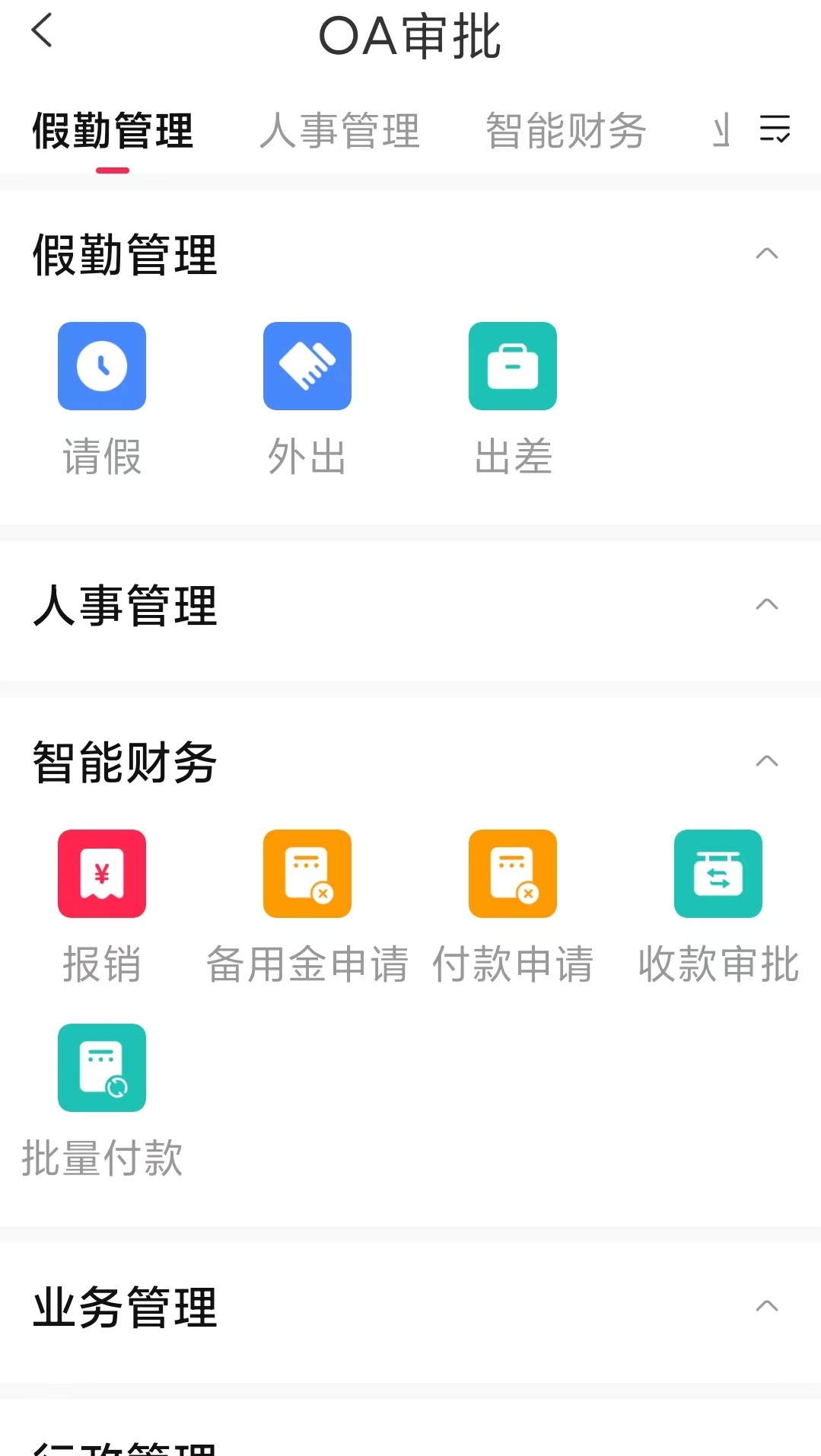 Ai土木安卓版高清截图
