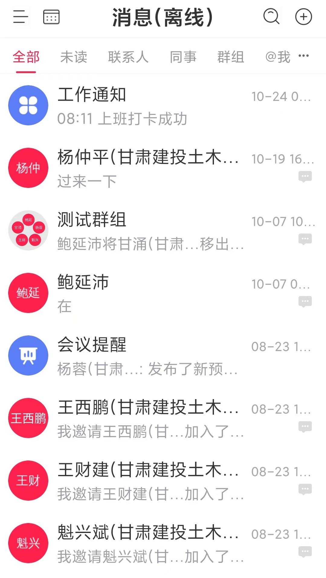 Ai土木安卓版高清截图