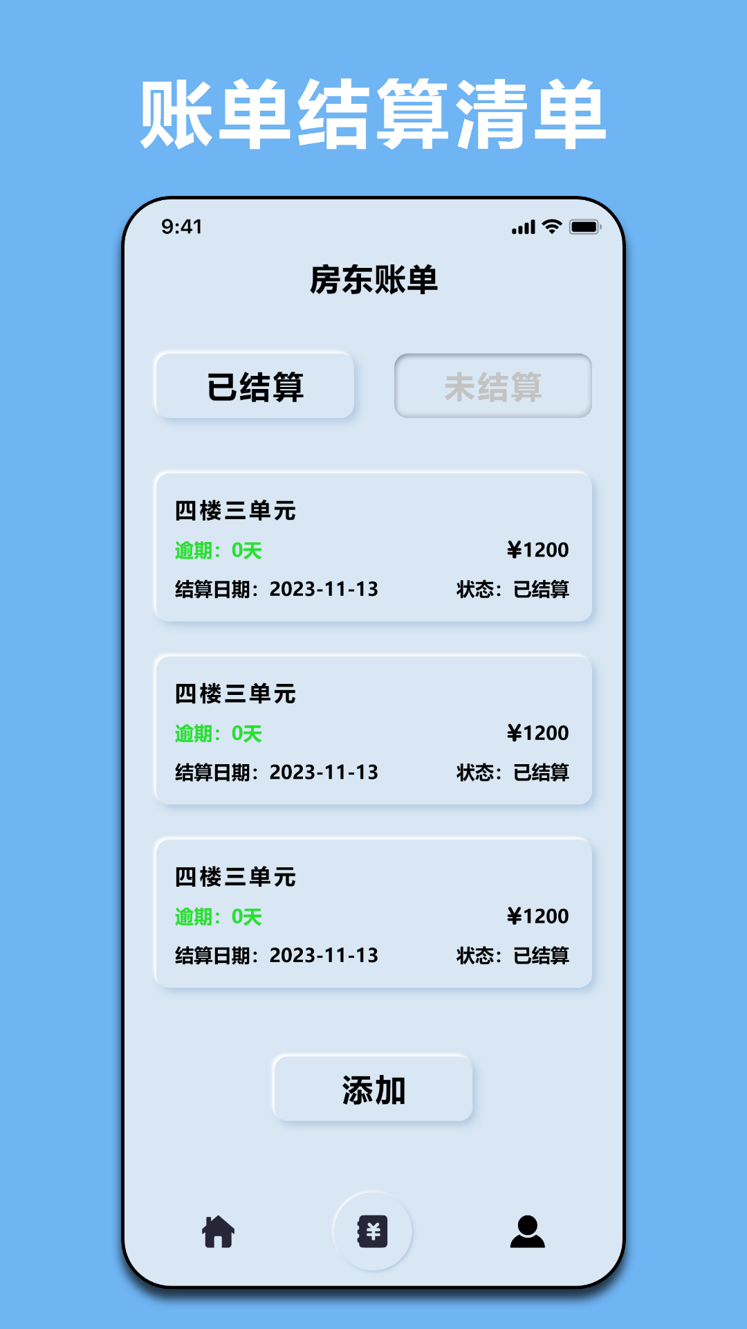 精彩截图-商贷计算器2025官方新版