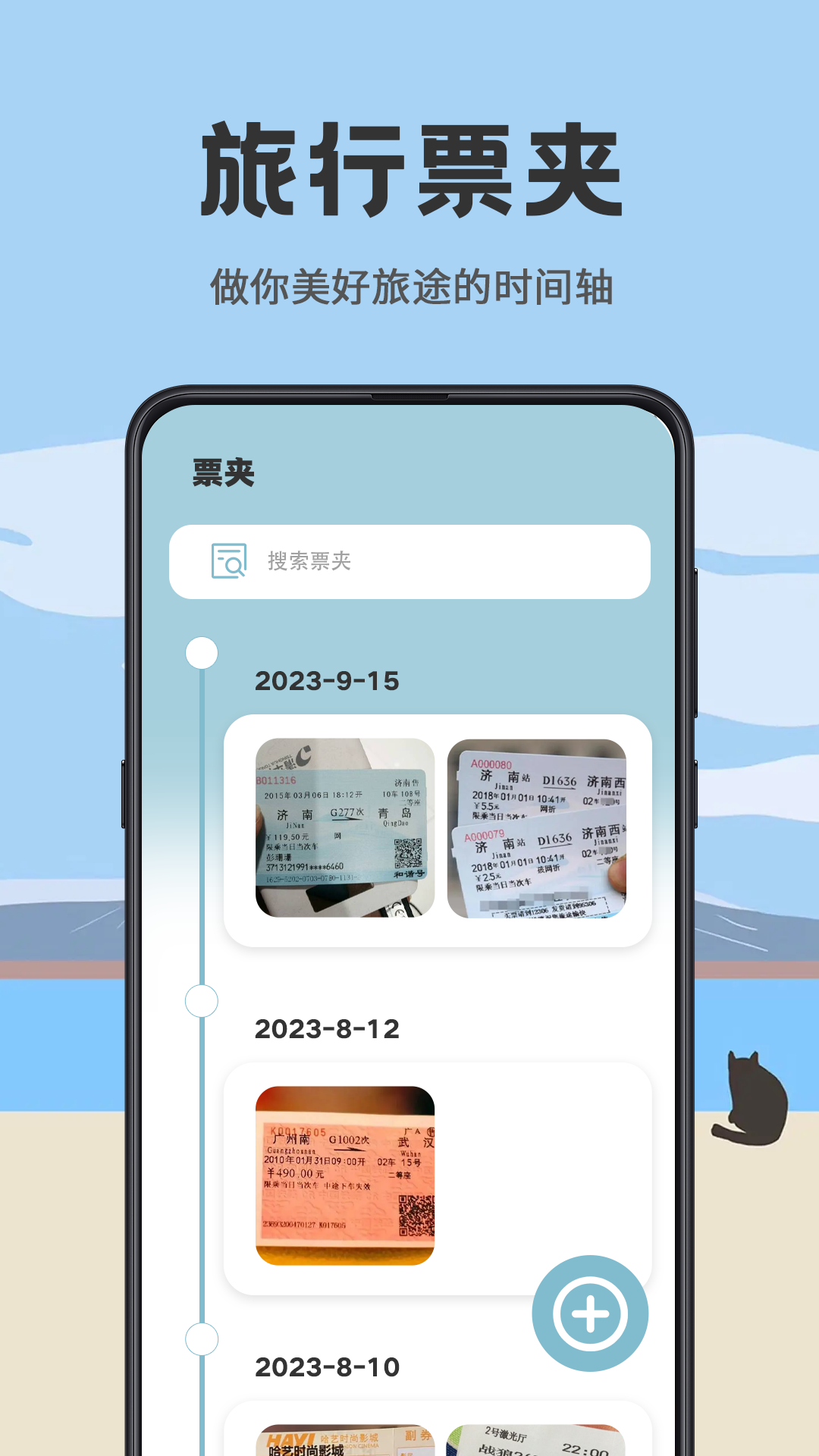 精彩截图-日杂记2026官方新版