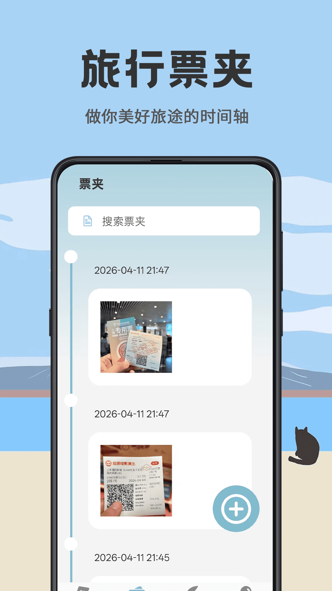 精彩截图-日杂记2026官方新版
