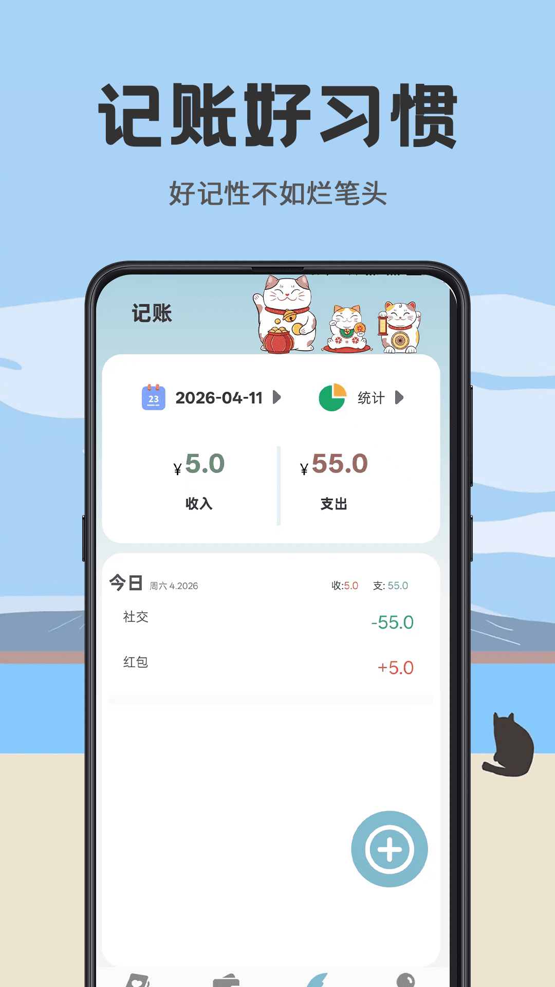 精彩截图-日杂记2026官方新版