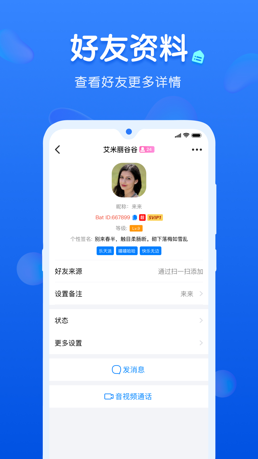 精彩截图-蝙蝠2025官方新版