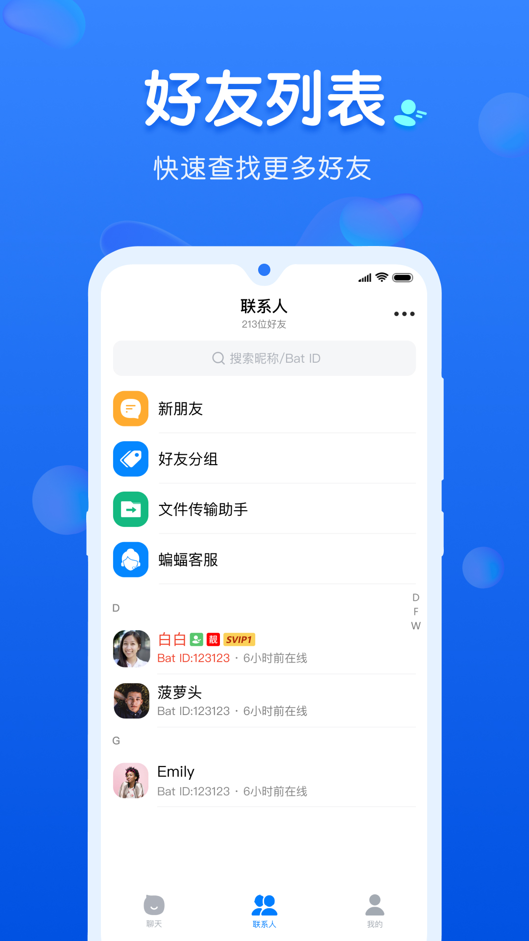 精彩截图-蝙蝠2025官方新版