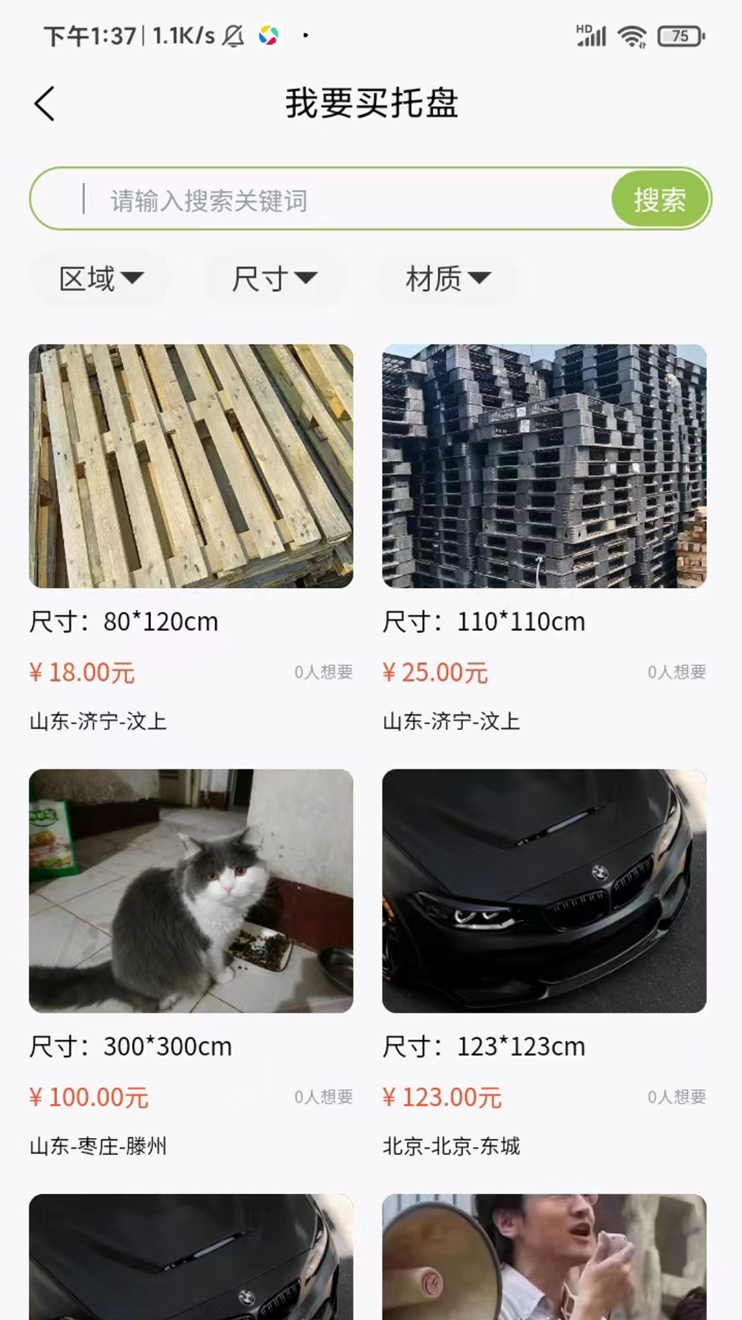 托盘周转站 截图 1