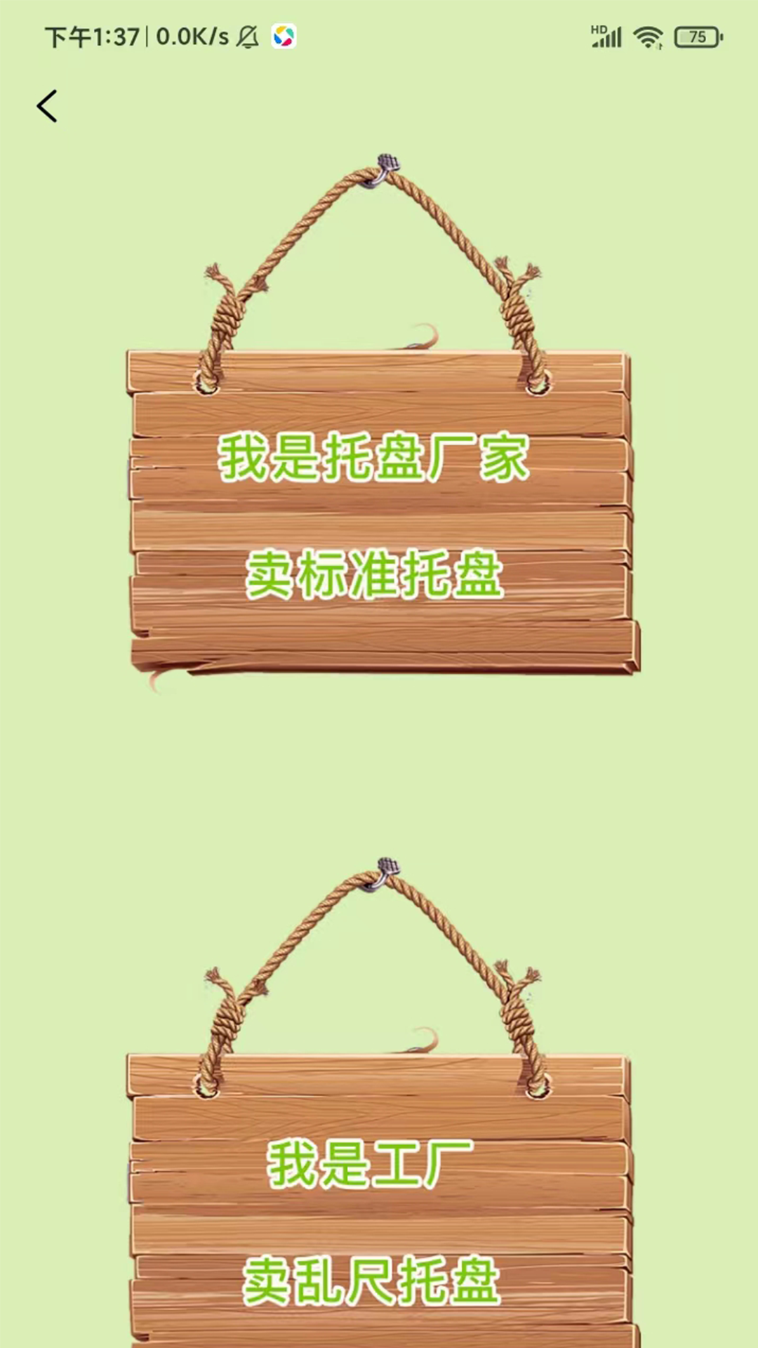 托盘周转站 截图 2
