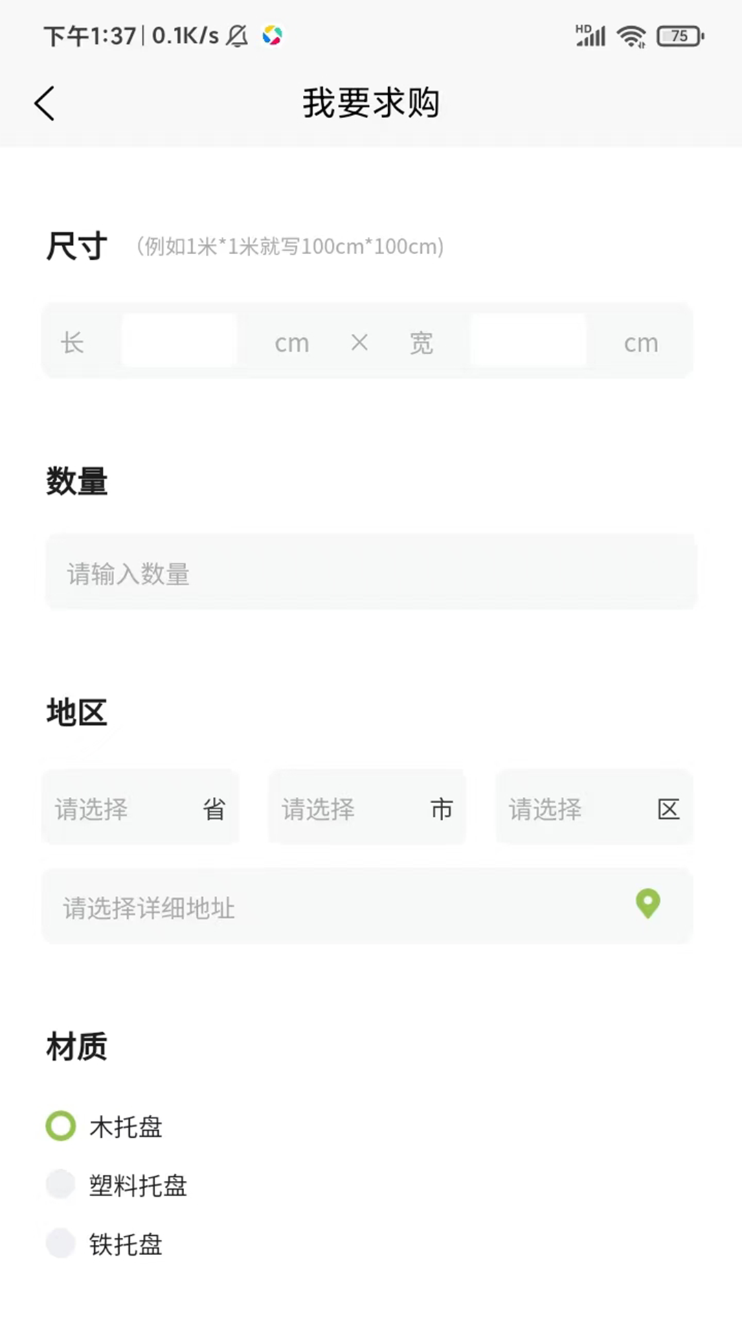 托盘周转站 截图 3
