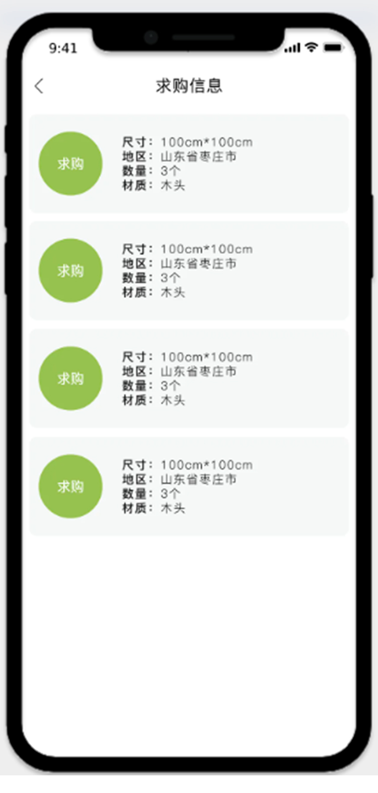 精彩截图-托盘周转站2026官方新版