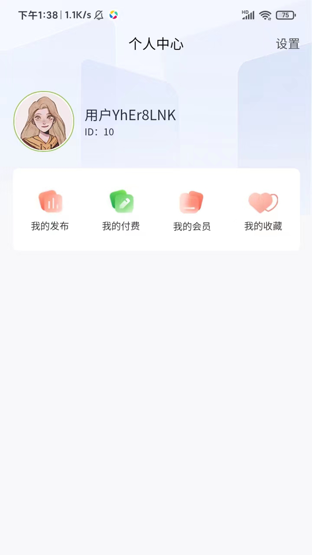 托盘周转站 截图 5