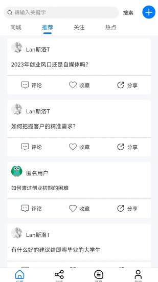 精彩截图-初晴2024官方新版