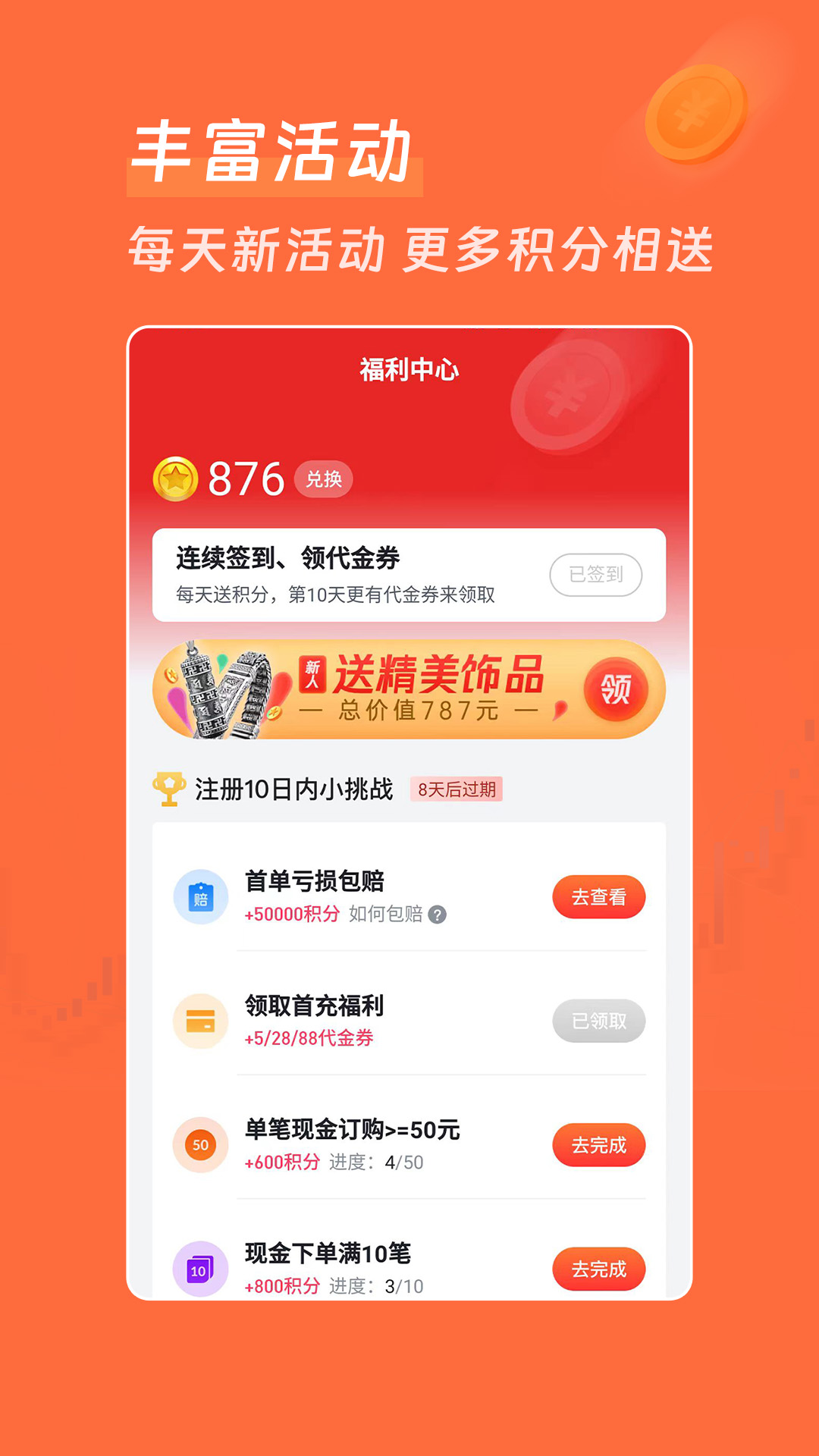 精彩截图-腾龙订购2025官方新版