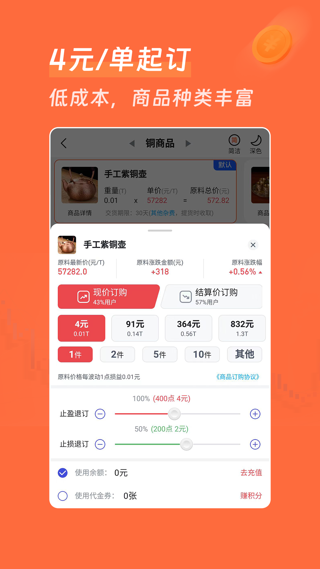 精彩截图-腾龙订购2025官方新版