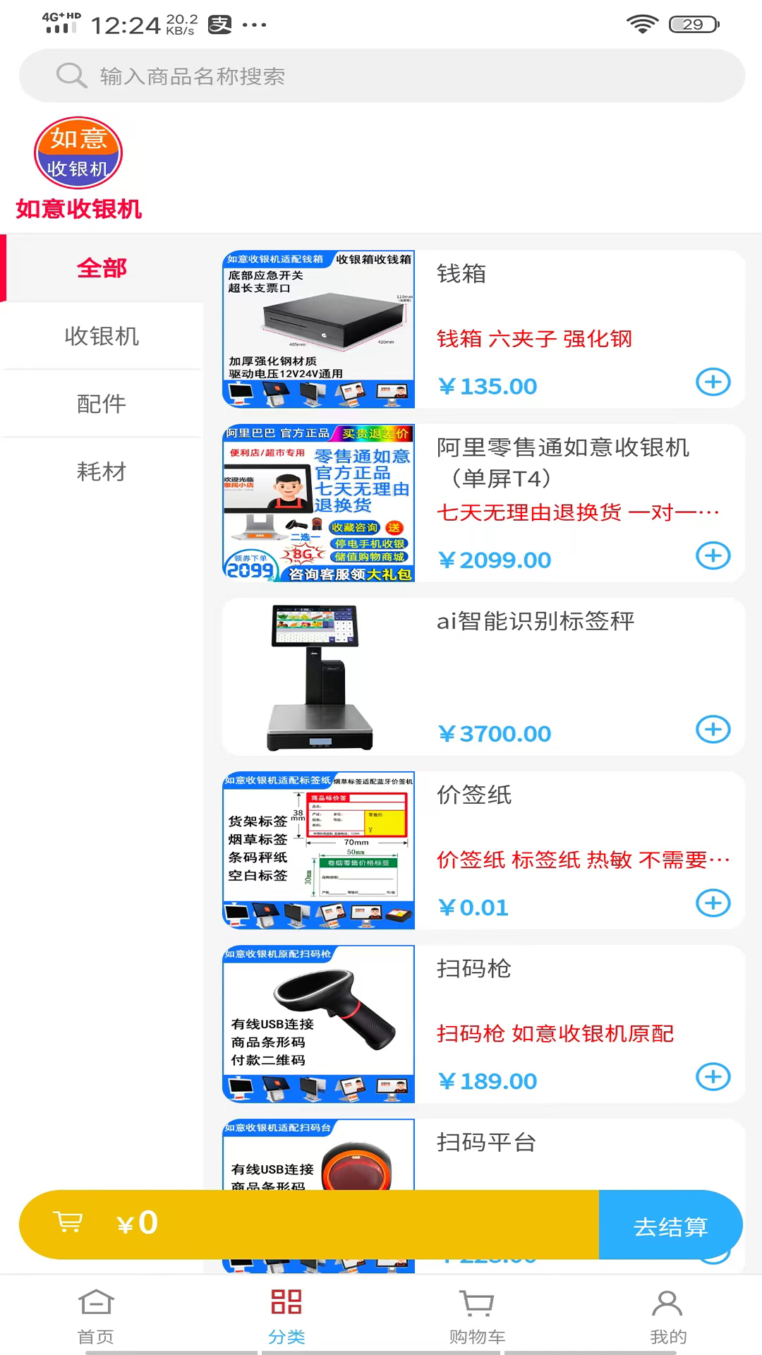 精彩截图-如意门店助手2025官方新版