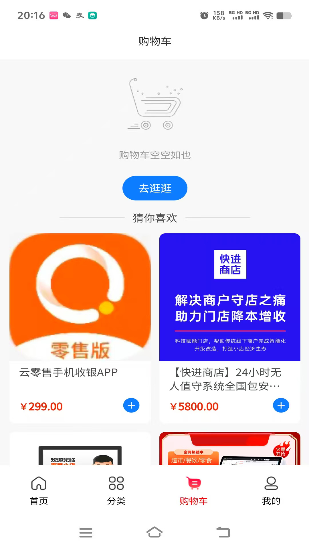 精彩截图-如意门店助手2026官方新版