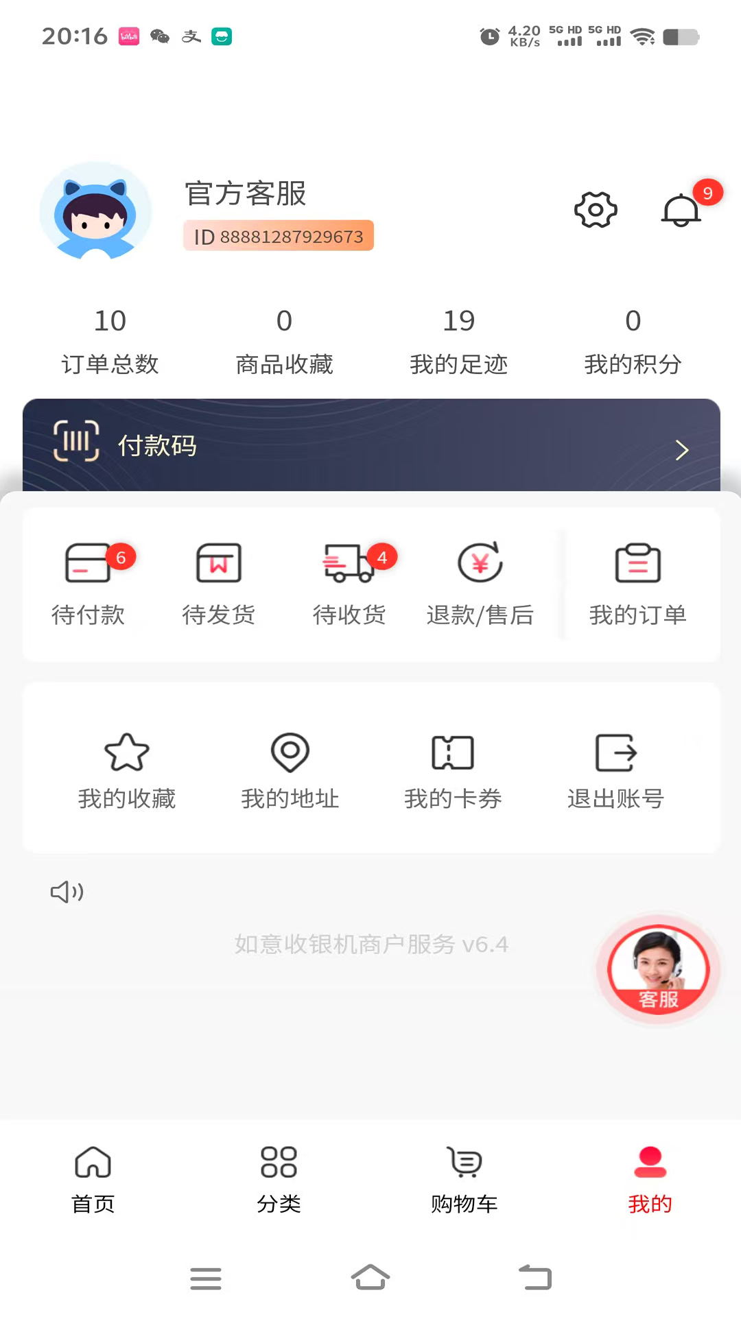 精彩截图-如意门店助手2026官方新版