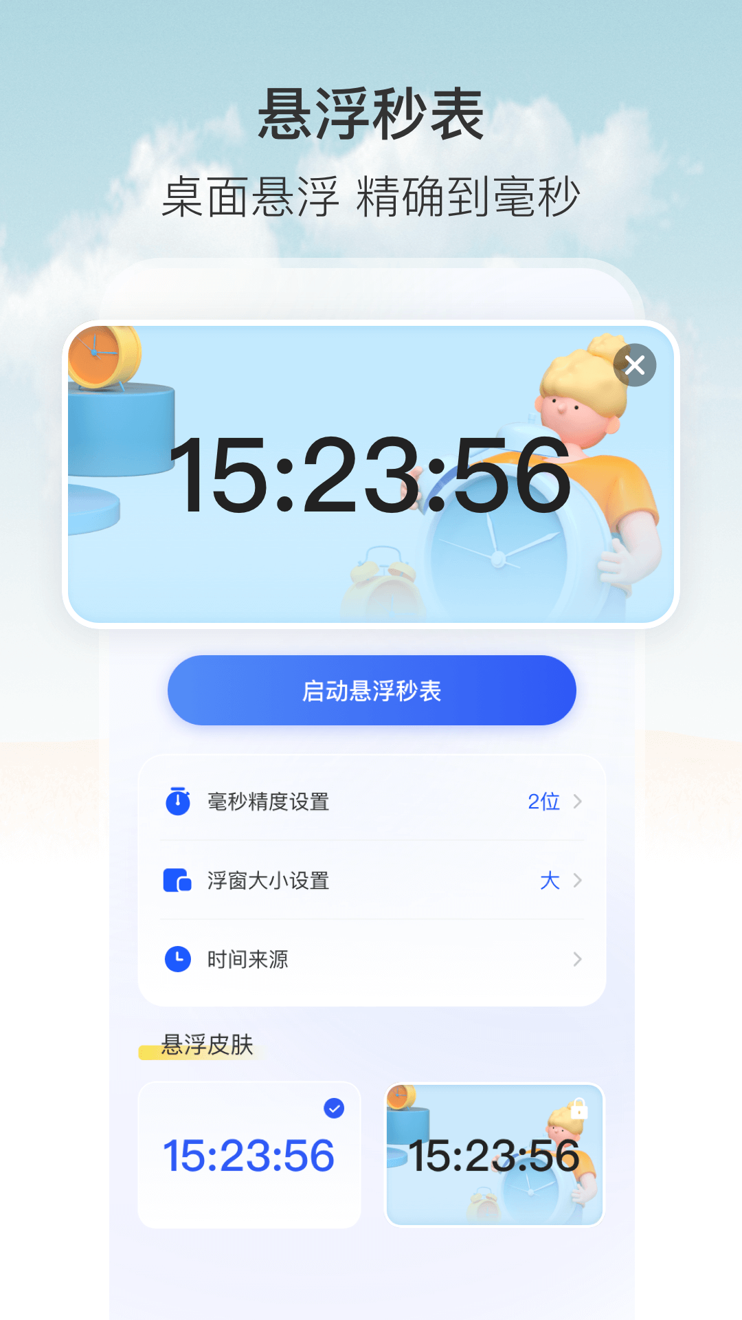 精彩截图-帕鲁连点器2025官方新版