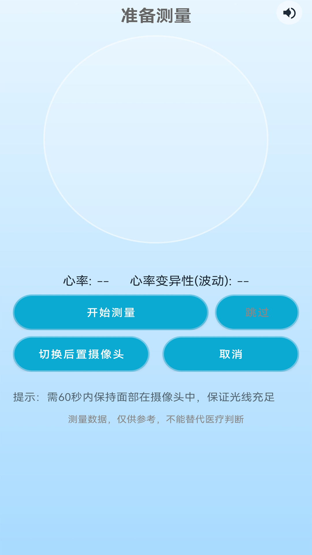 精彩截图-视频测量健康2026官方新版