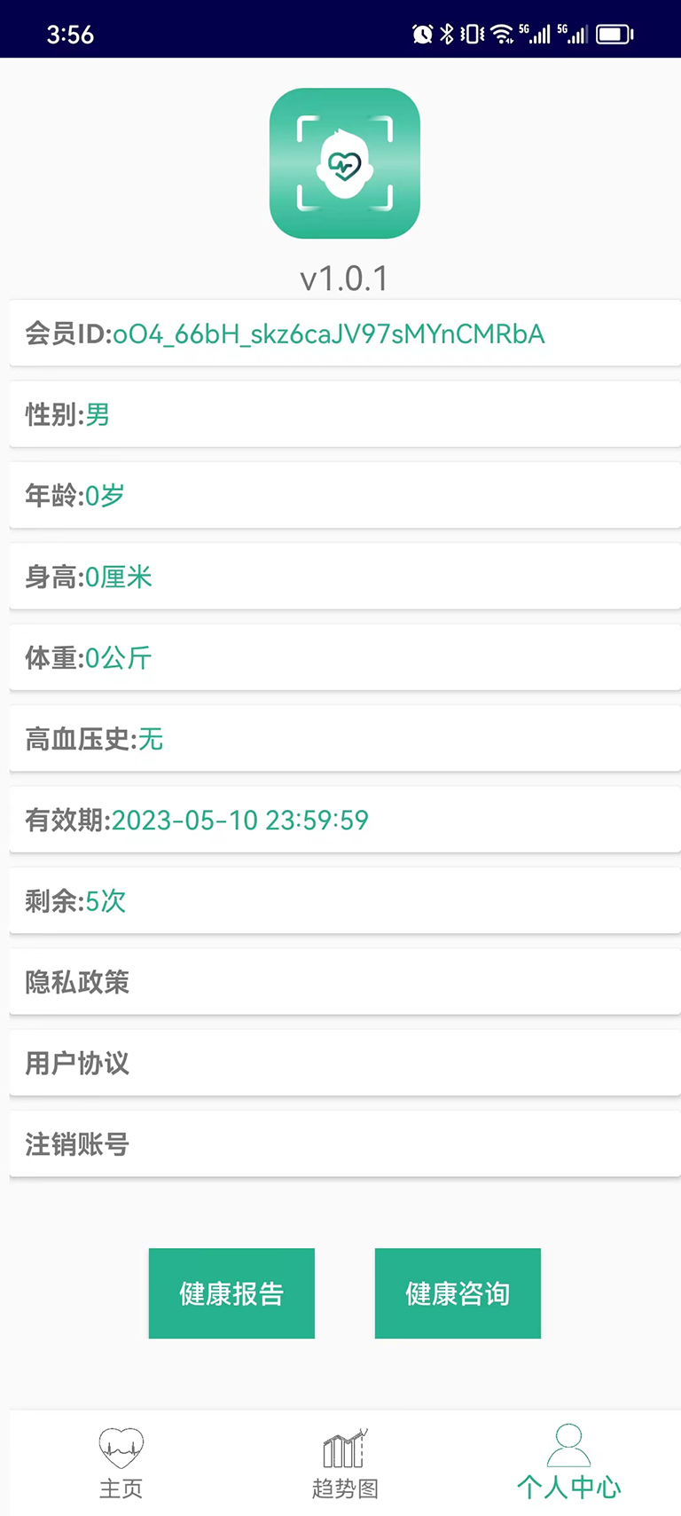 精彩截图-视频测量健康2025官方新版