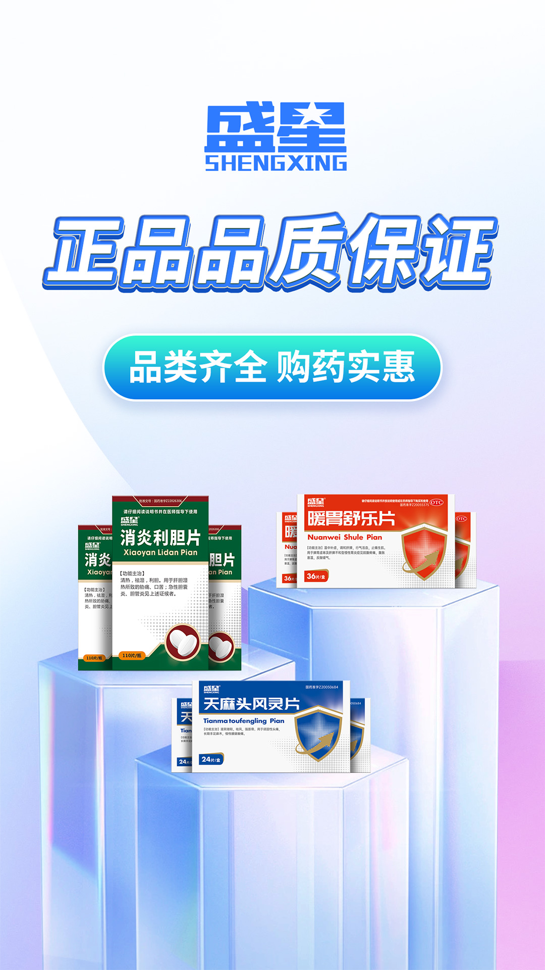 精彩截图-盛星商城2026官方新版