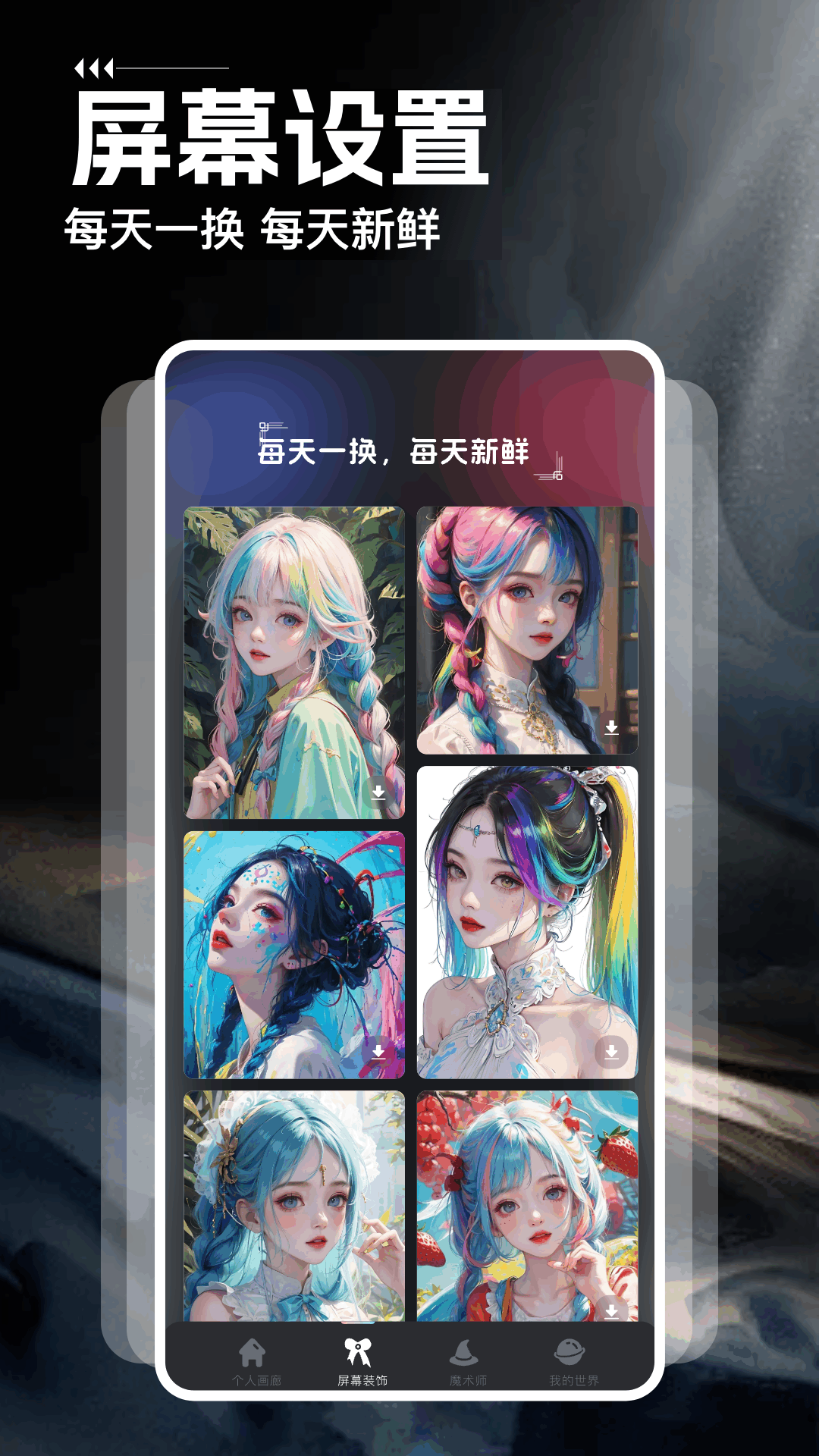 精彩截图-黑白弹幕2026官方新版