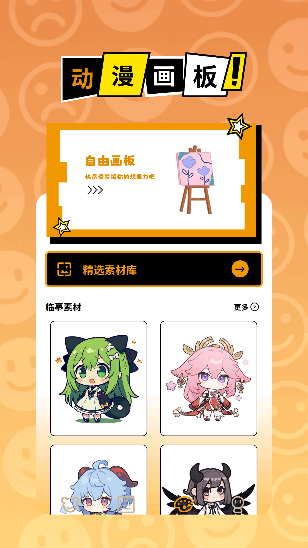 精彩截图-黑白弹幕2025官方新版