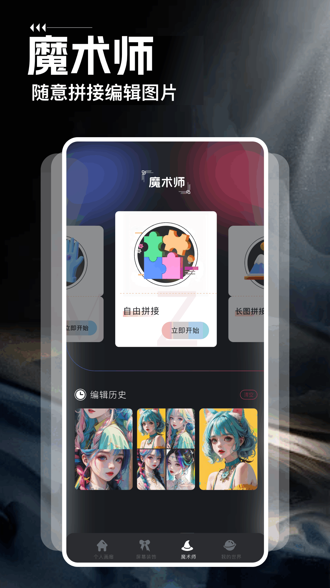 精彩截图-黑白弹幕2026官方新版