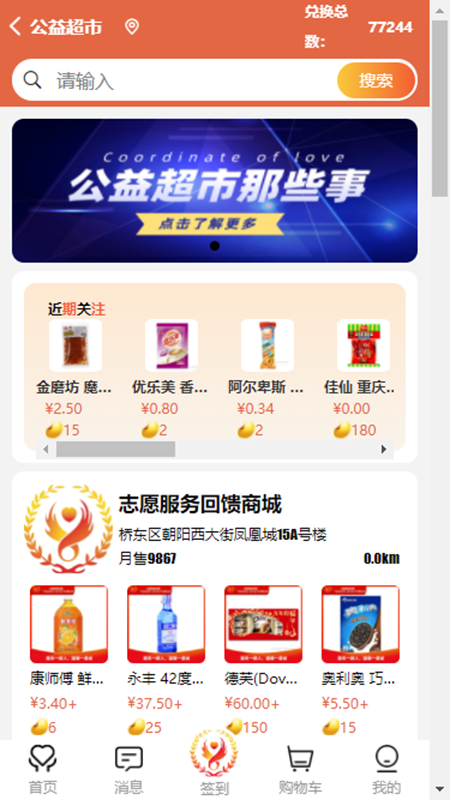 精彩截图-五社善治2026官方新版