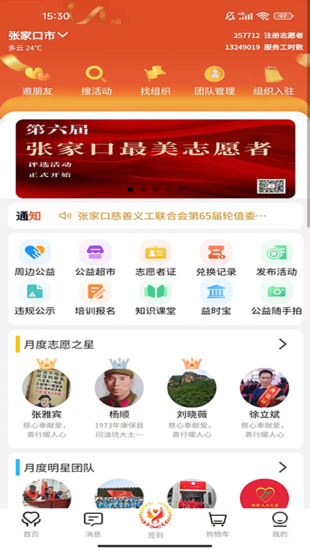 精彩截图-五社善治2026官方新版