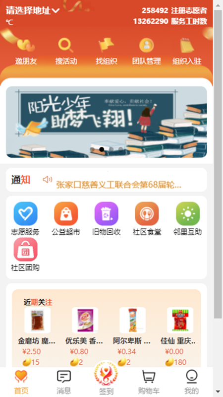 精彩截图-五社善治2026官方新版