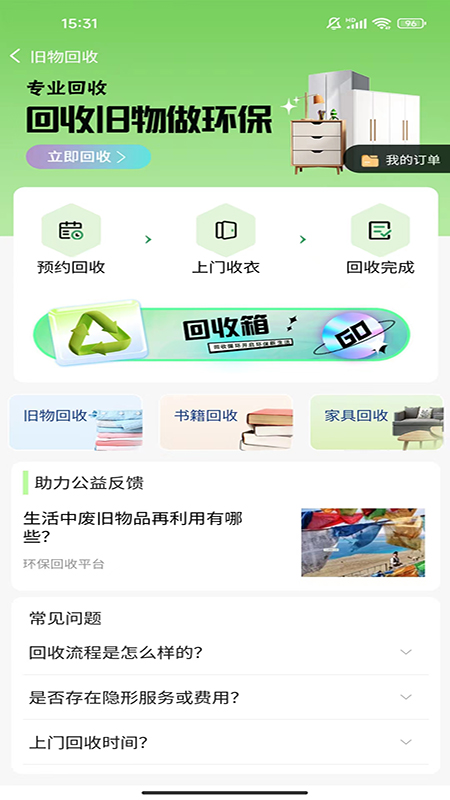 精彩截图-五社善治2026官方新版