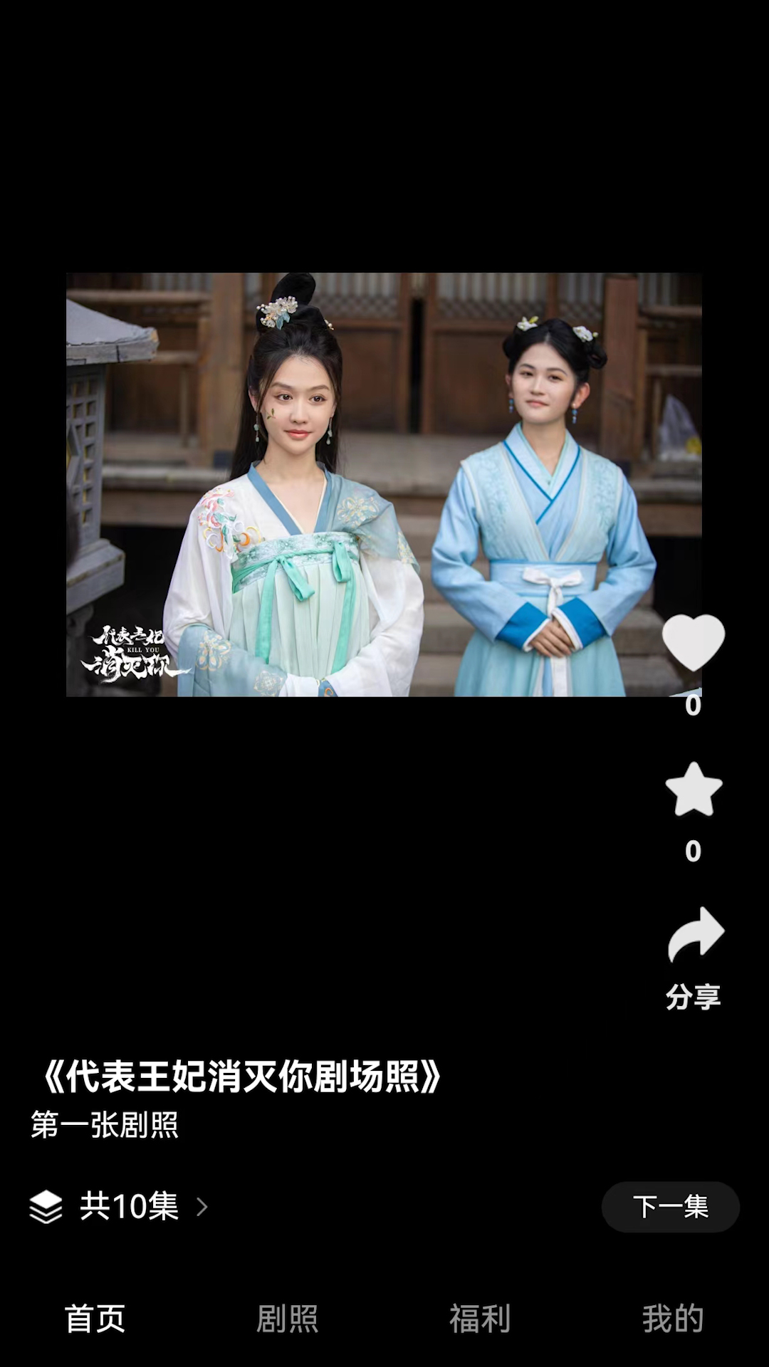 精彩截图-天美剧场2025官方新版