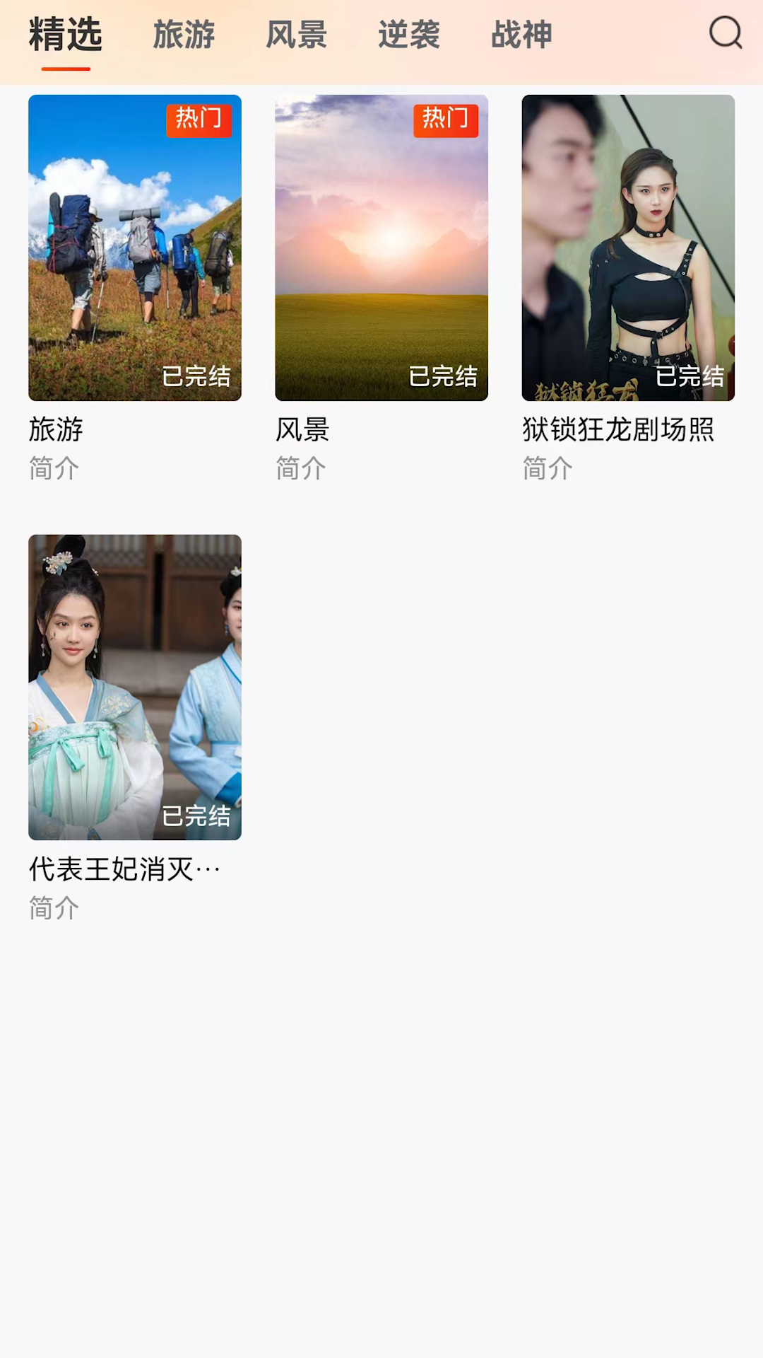 精彩截图-天美剧场2025官方新版