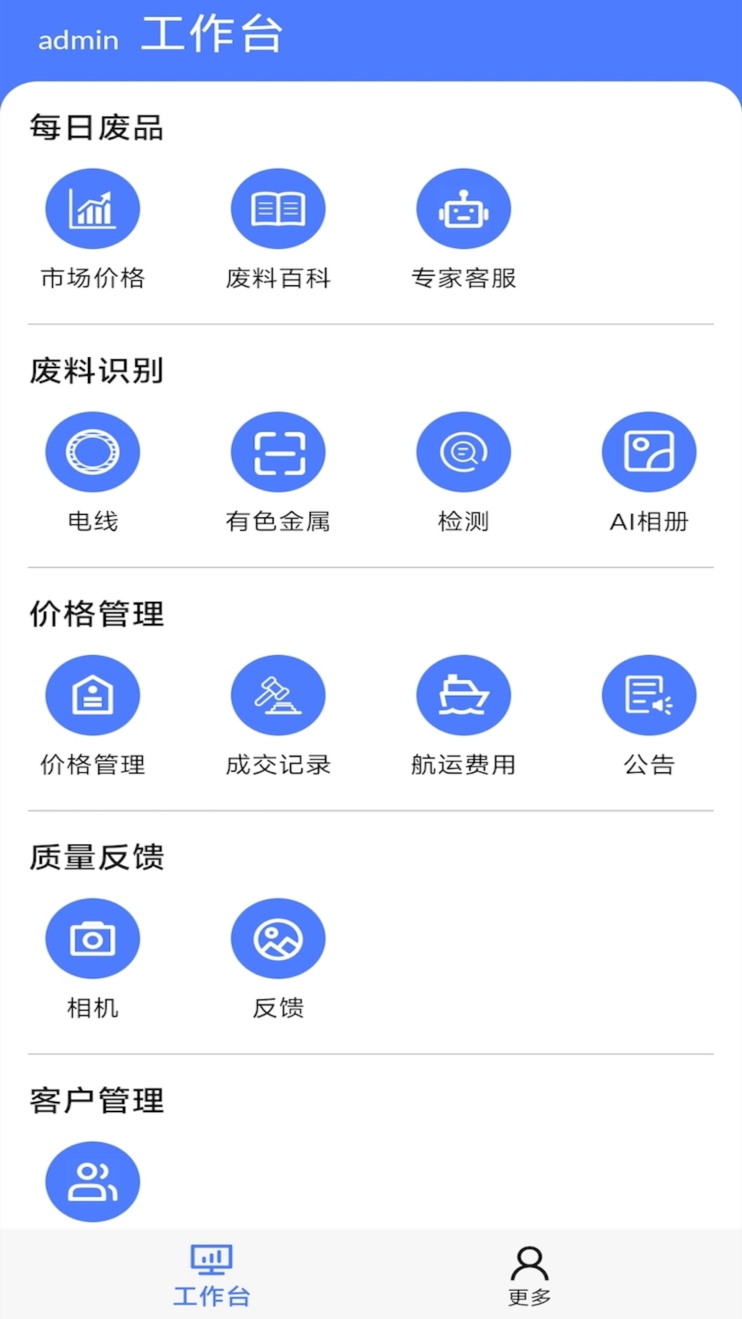 精彩截图-再生助手2025官方新版