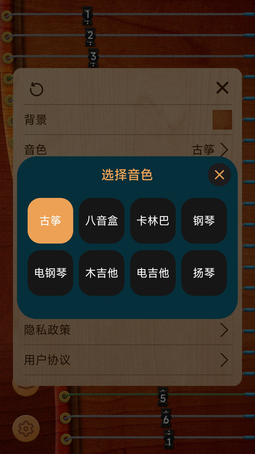 精彩截图-花舞古筝2025官方新版