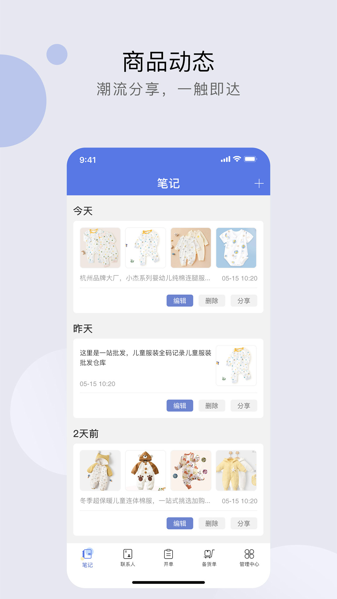 精彩截图-衣批助手2025官方新版