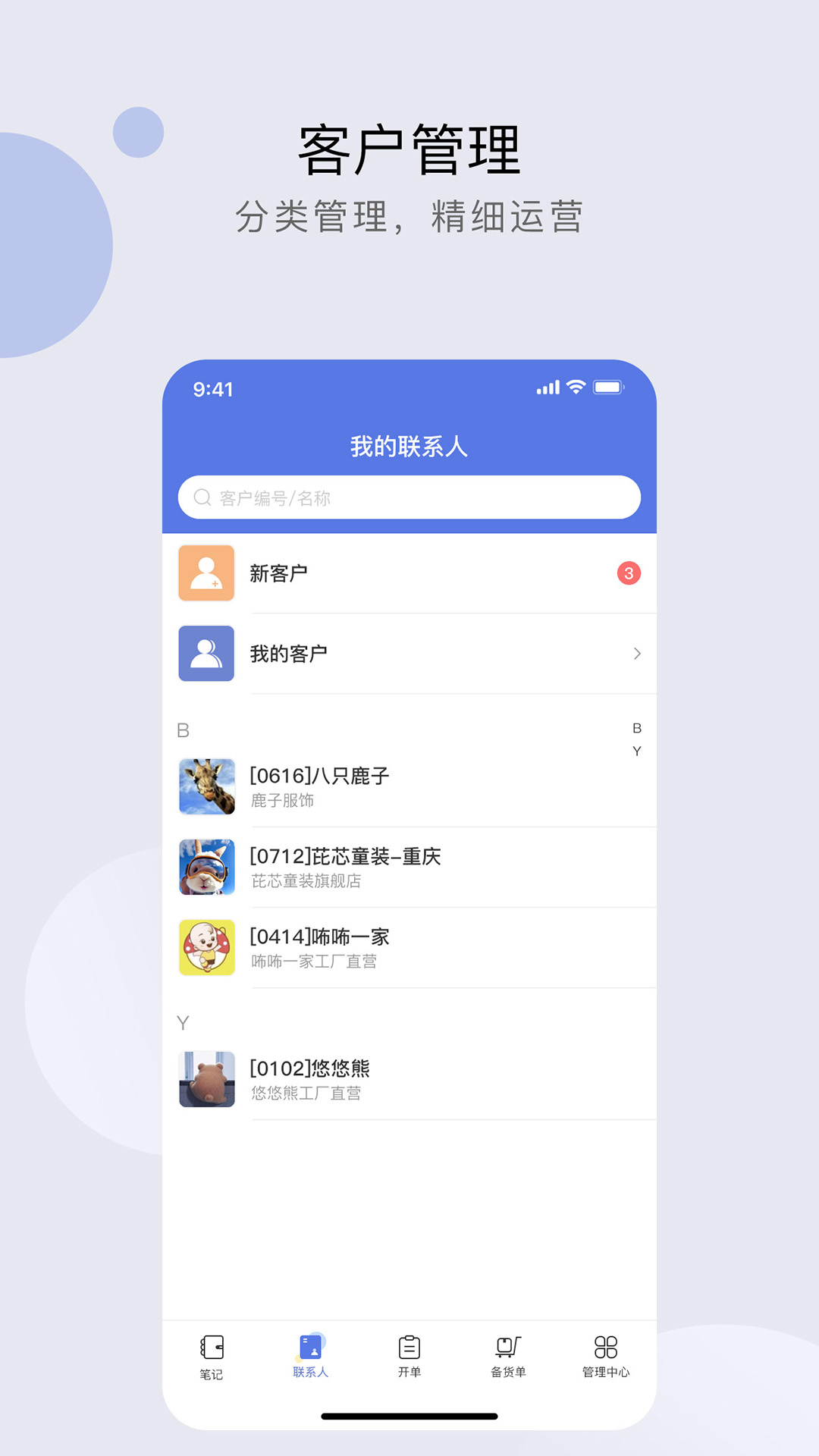 精彩截图-衣批助手2025官方新版