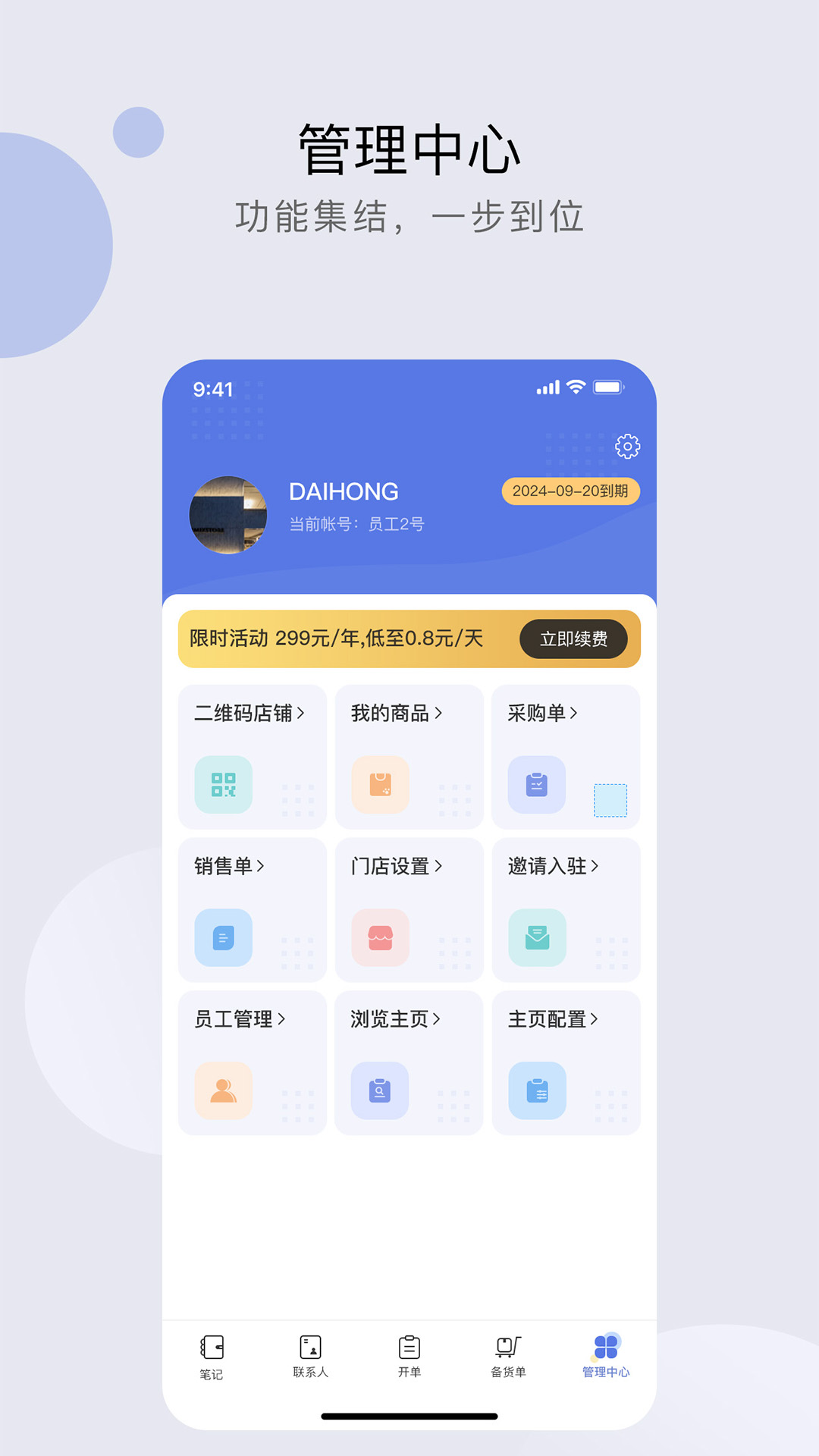 精彩截图-衣批助手2025官方新版