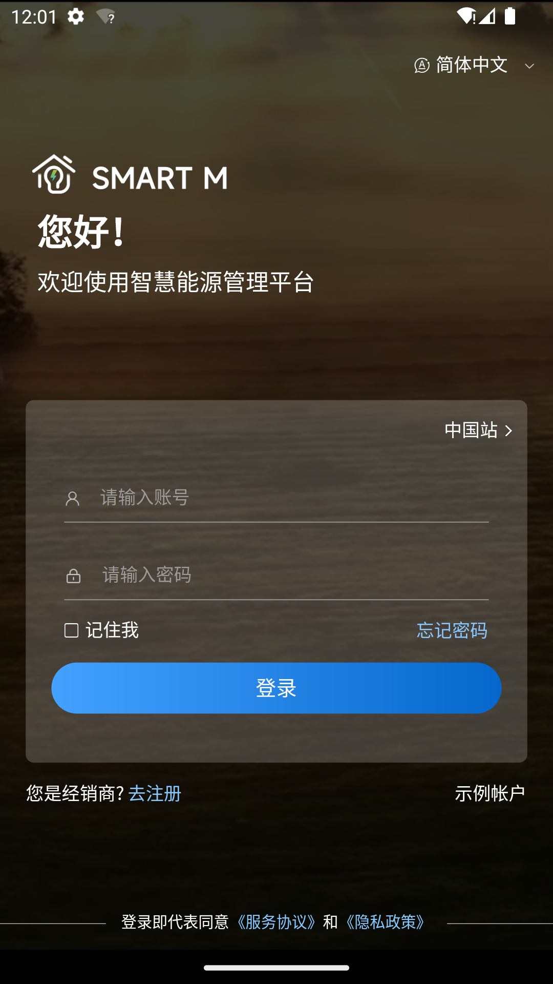 精彩截图-Smart M2026官方新版