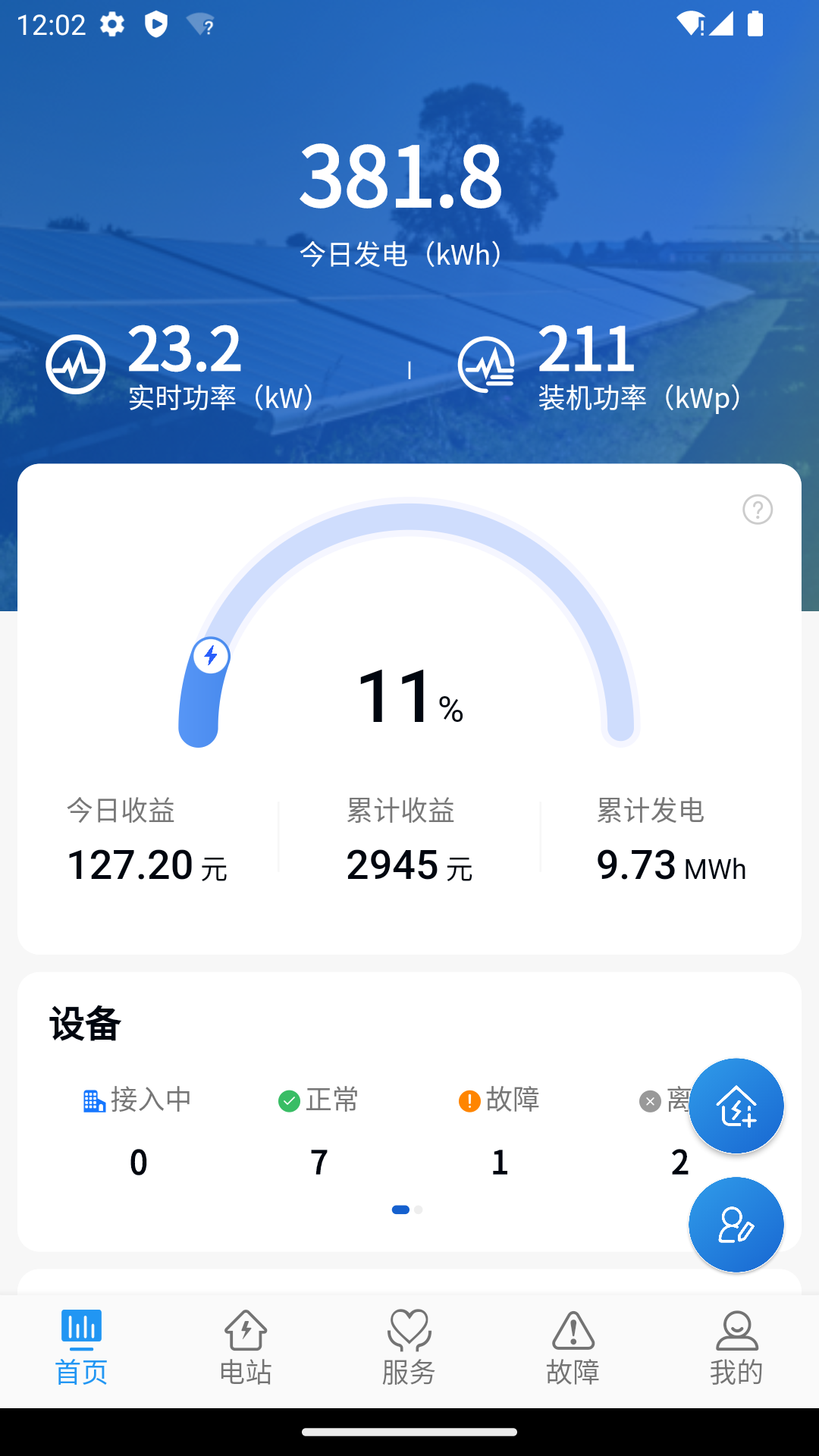 精彩截图-Smart M2026官方新版