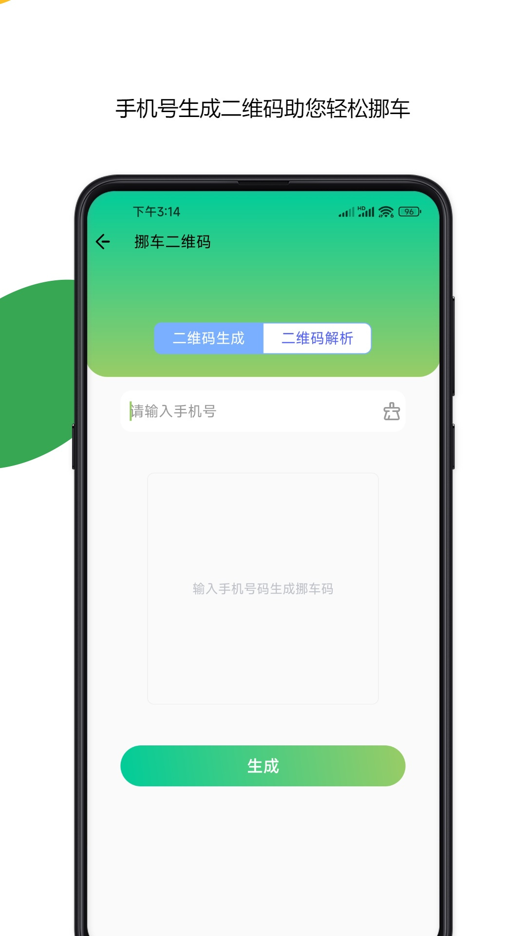 精彩截图-车牌号车架号找车查车2025官方新版