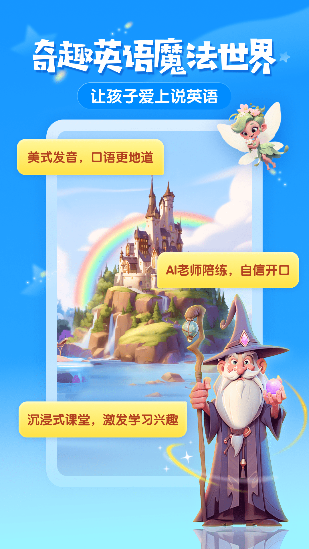 精彩截图-梅林口语2025官方新版