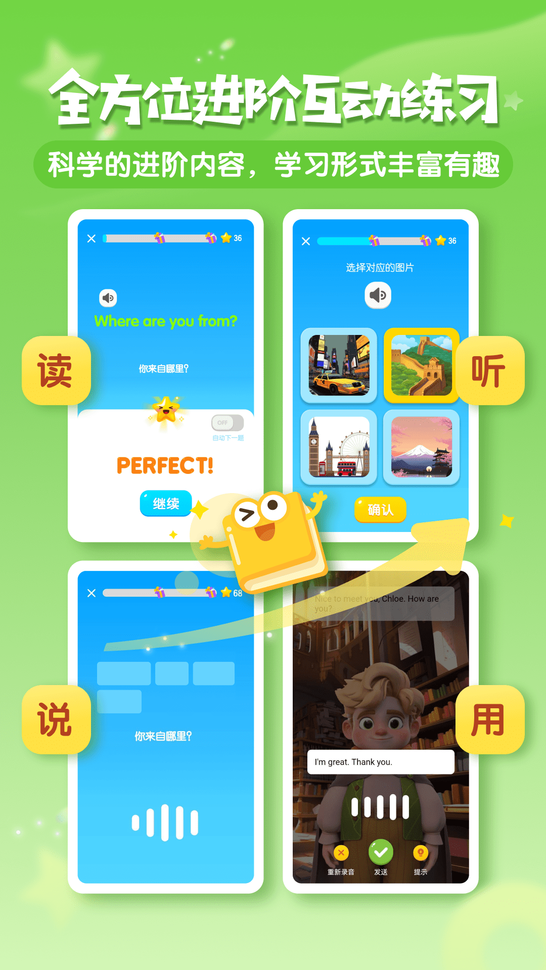 精彩截图-梅林口语2025官方新版