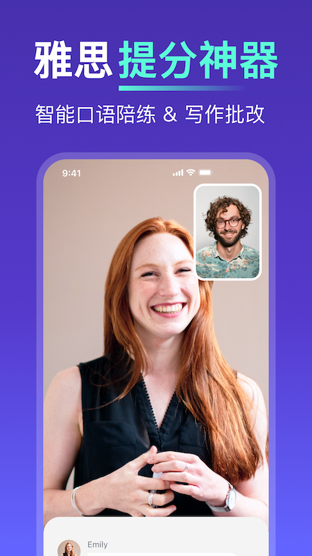 精彩截图-多说2026官方新版