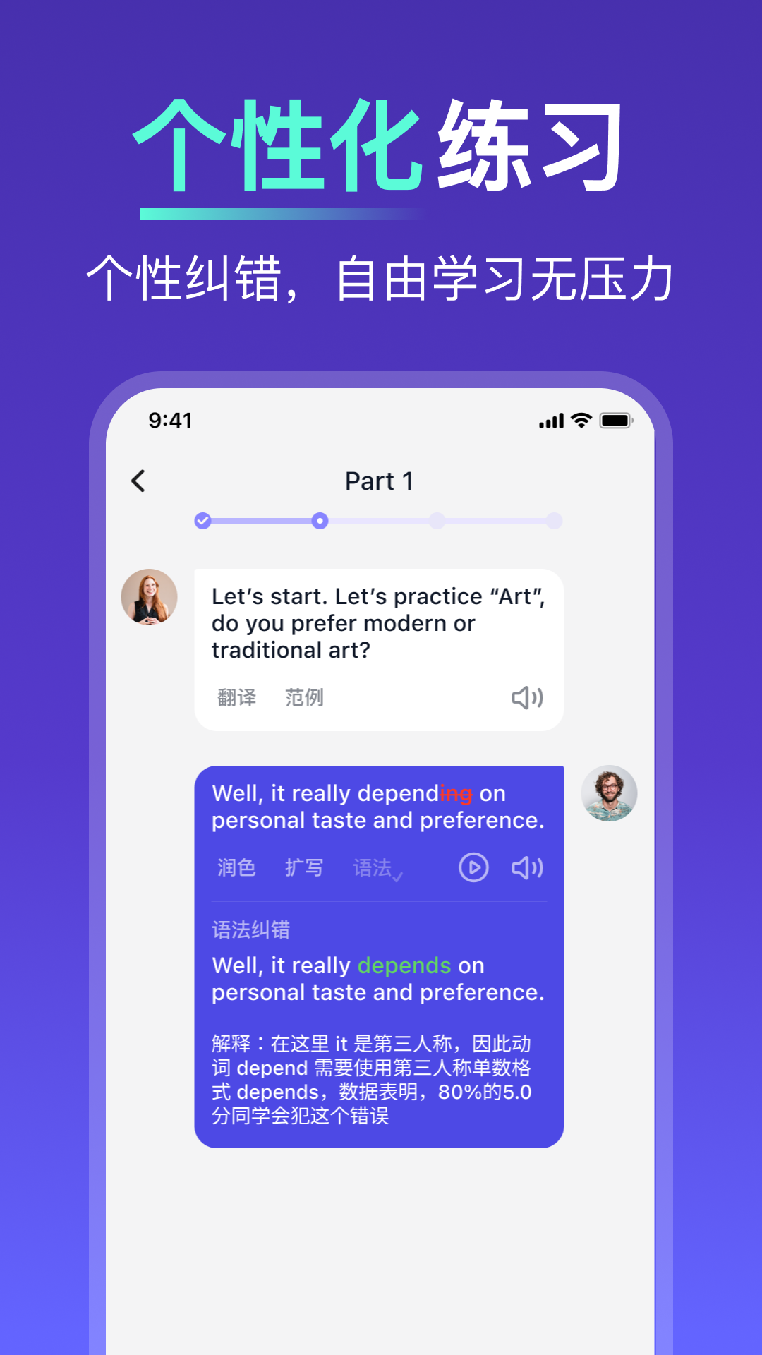 多说 截图 3
